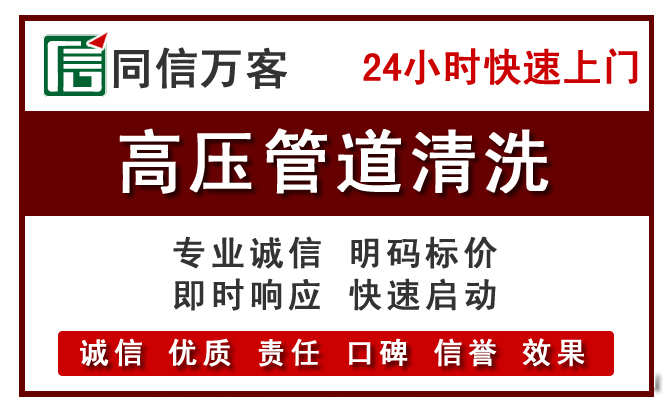 枣强高压清洗