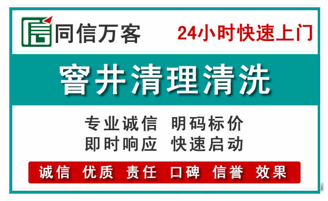 枣强窨井疏通清理