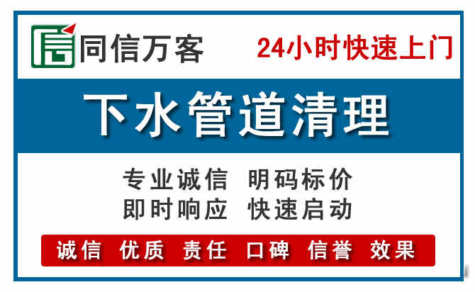 枣强下水管道疏通清理