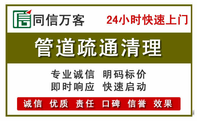 枣强管道疏通清理